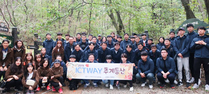 2019 ICTWAY 추계등산