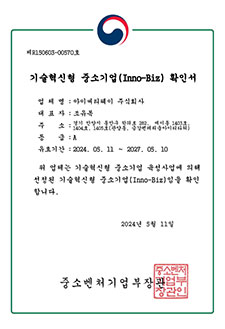 Innobiz technology innovation SME confirmation