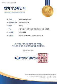 Venture company confirmation certificate