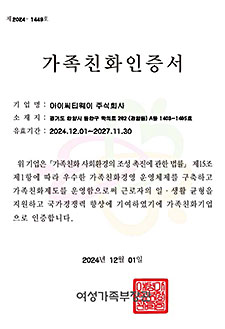 Family-friendly management certification