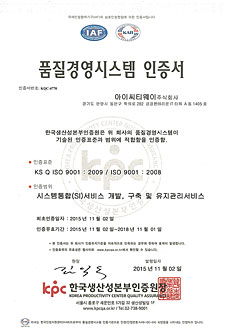 ISO 9001 품질경영시스템 인증서